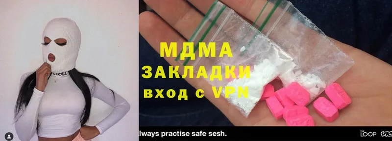 MDMA кристаллы Беломорск