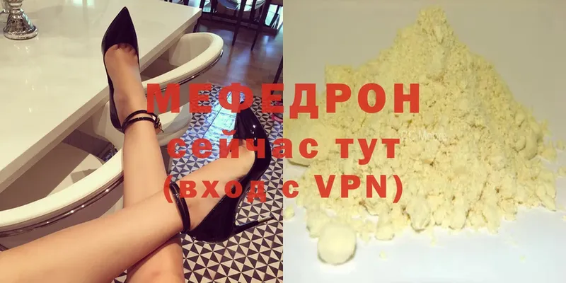 Мефедрон мяу мяу  наркошоп  Беломорск 